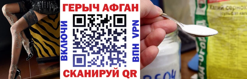 нарко площадка Telegram  Красноуфимск  ГЕРОИН VHQ  купить наркотик 