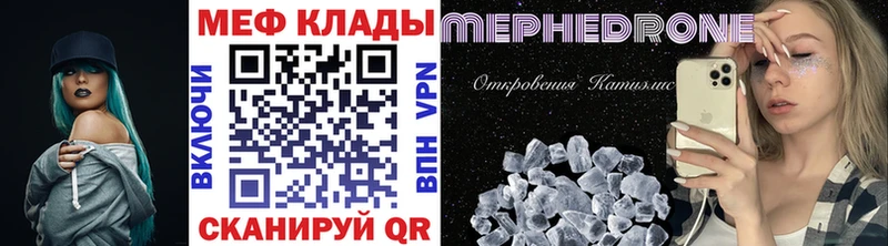Мефедрон mephedrone  Красноуфимск 
